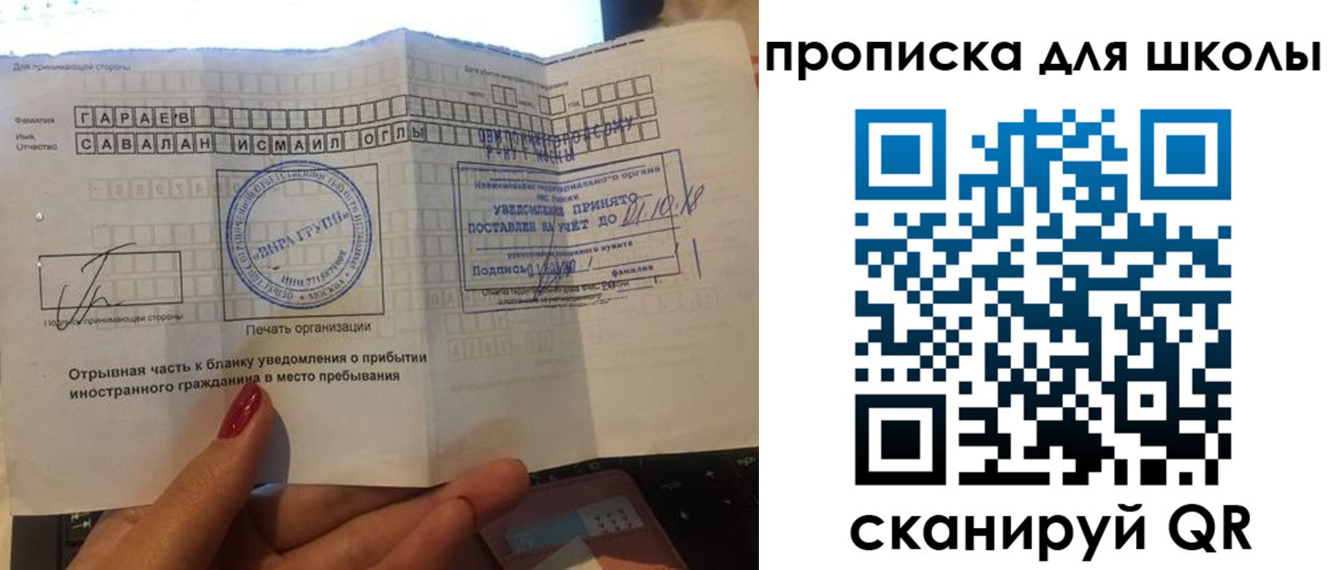 временная регистрация госуслуги в Феодосии