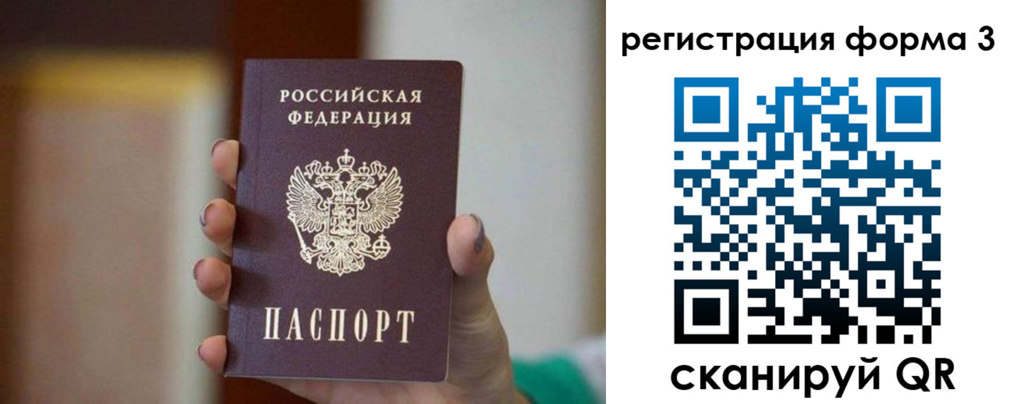 временная регистрация законно в Феодосии