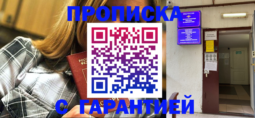 временная регистрация в Феодосии