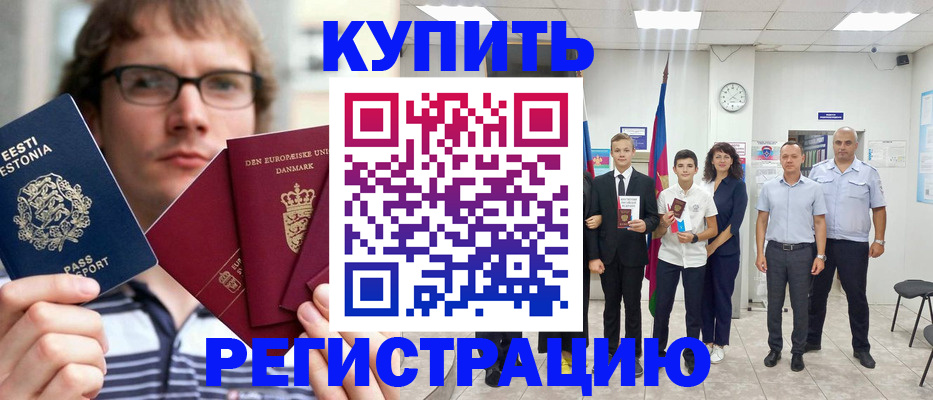 прописка для школы в Феодосии