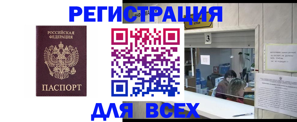 прописка 2025 в Феодосии
