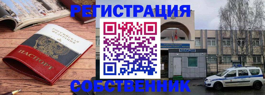 прописка паспорт в Феодосии