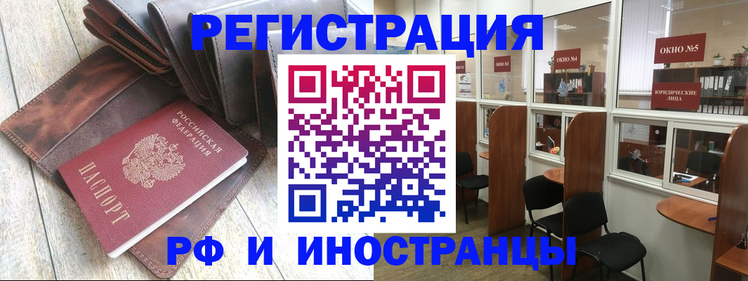 прописка от собственника в Феодосии