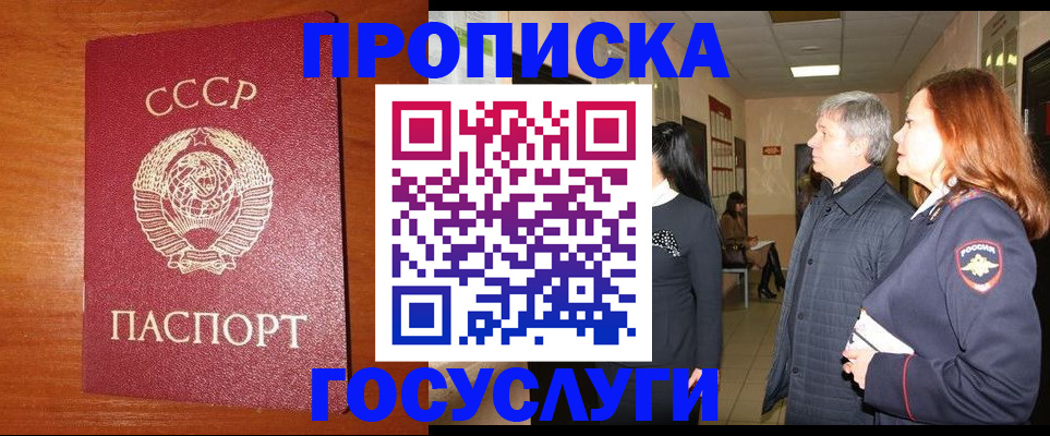 прописка иностранных граждан в Феодосии