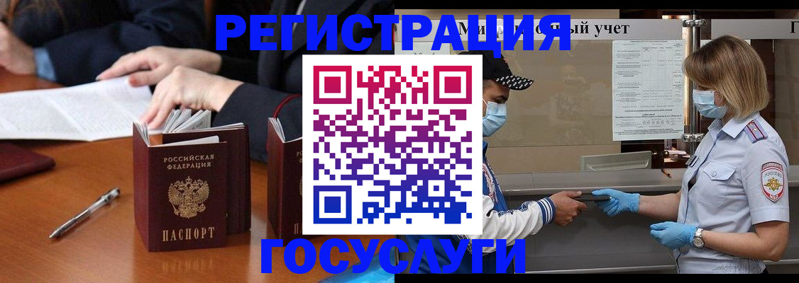 временная регистрация поиск в Феодосии